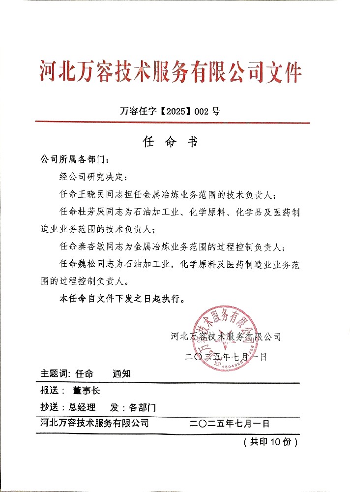 任命书.jpg