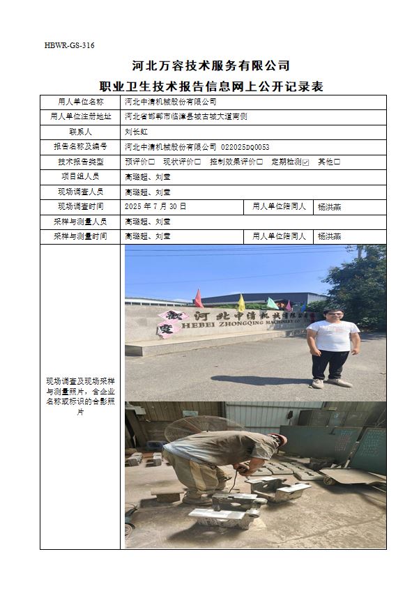河北中清机械股份有限公司87.jpg