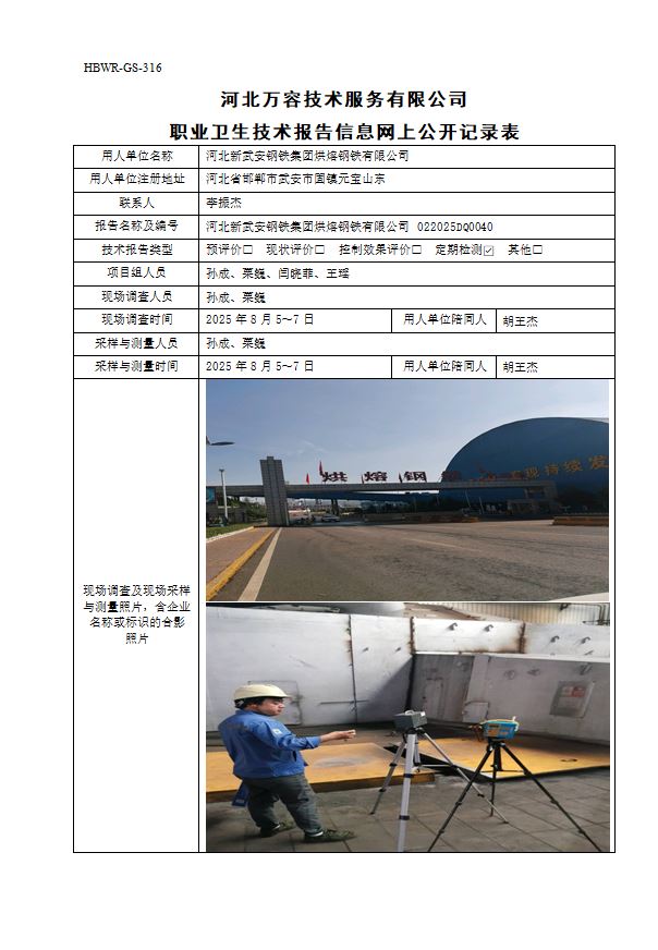 河北新武安钢铁集团烘熔钢铁有限公司917.jpg