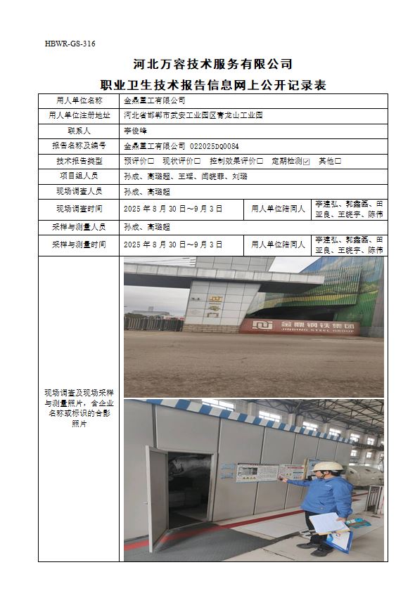 金鼎重工有限公司928.jpg