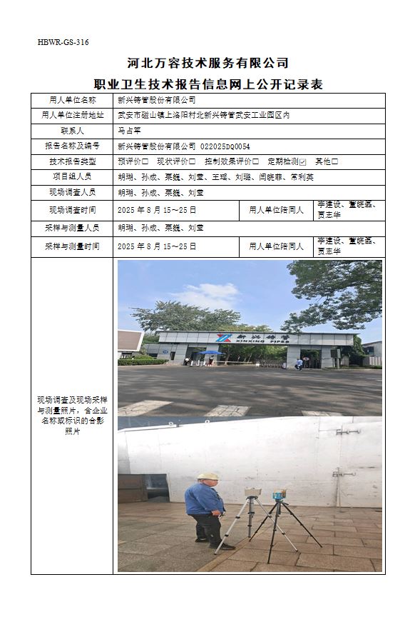 新兴铸管股份有限公司930.jpg