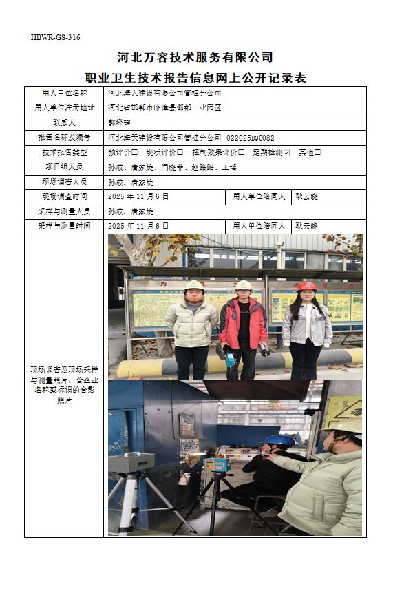 河北海天建设有限公司管桩分公司1117.jpg