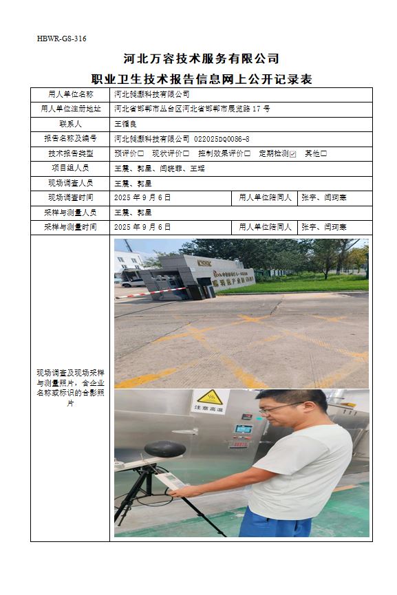 河北昶灏科技有限公司1129.jpg